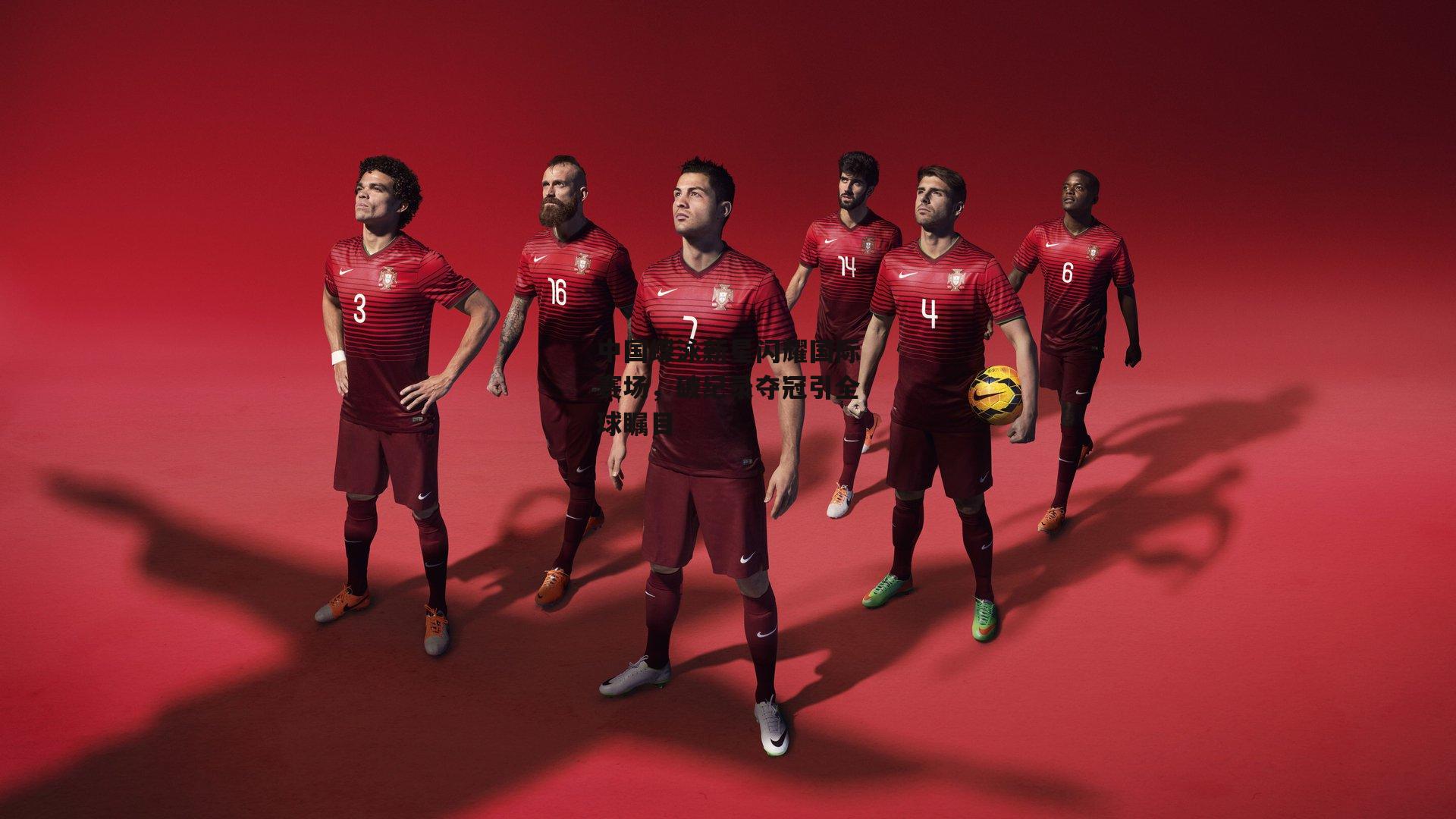 中国蝶泳新星闪耀国际赛场,破纪录夺冠引全球瞩目